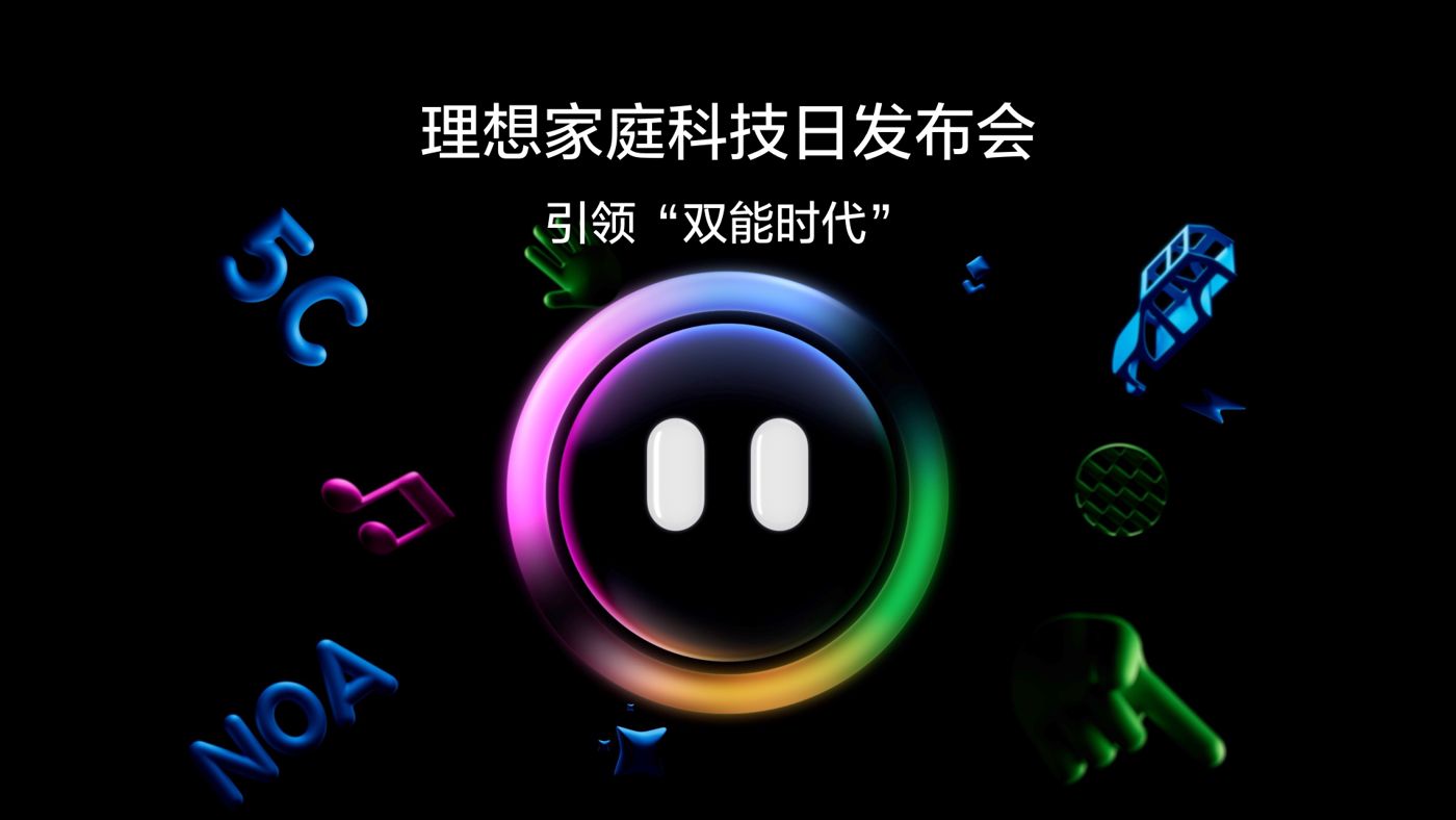 引领“双能时代”亿万先生MR家庭科技日发布会