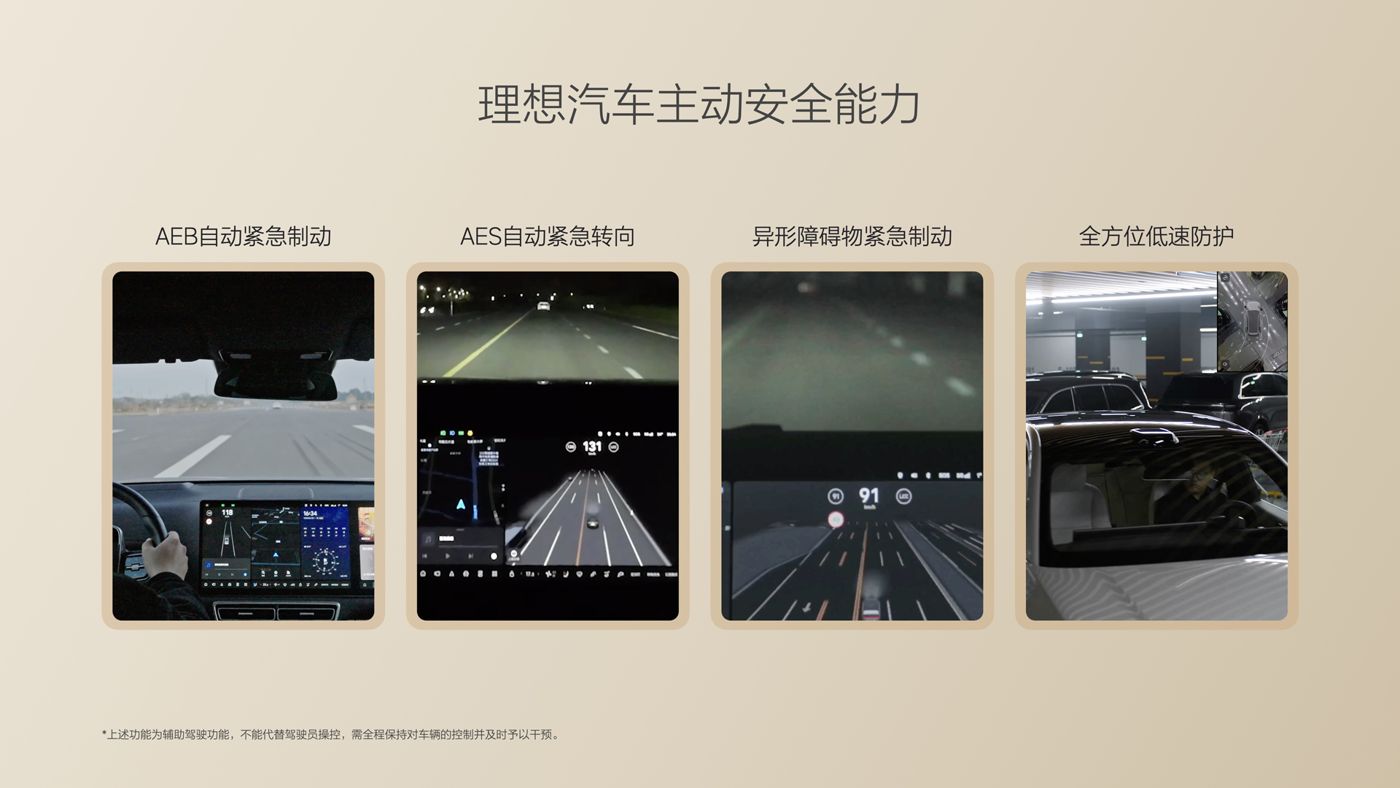250729_亿万先生MRi8发布会_16比9_final.085.jpg