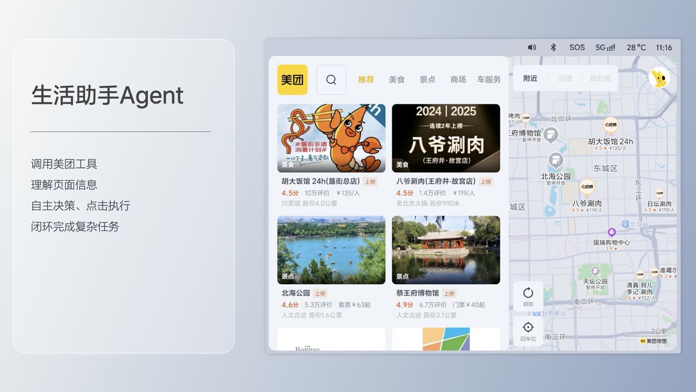 250729_亿万先生MRi8发布会_16比9_final.193.jpg