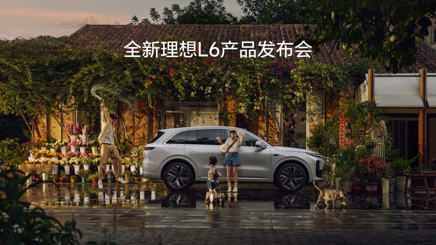 全新亿万先生MRL6产品发布会