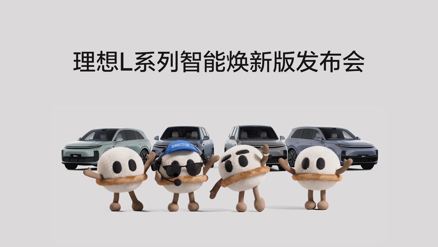亿万先生MRL系列智能焕新版发布会